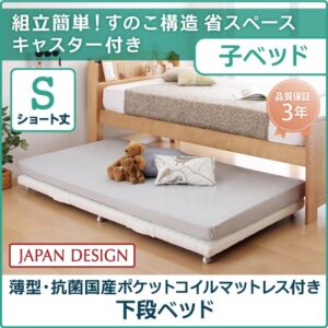 二段ベッド | Sugure Interior | 送料無料・業界最安値